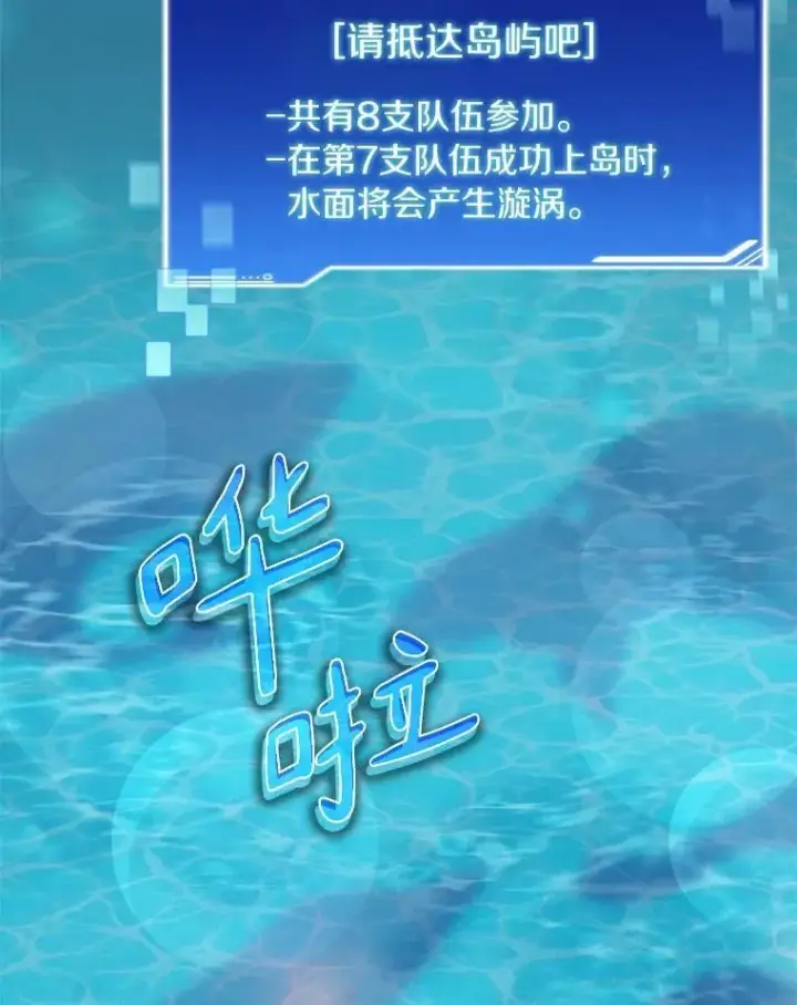 《百层塔内的钉子户》77.掉马图84