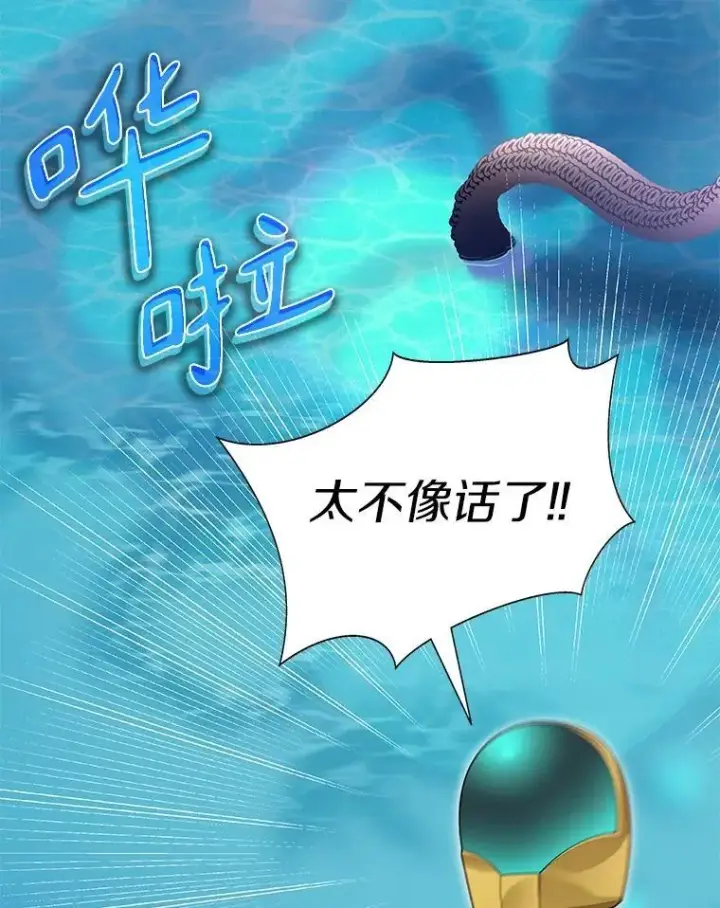 《百层塔内的钉子户》77.掉马图85