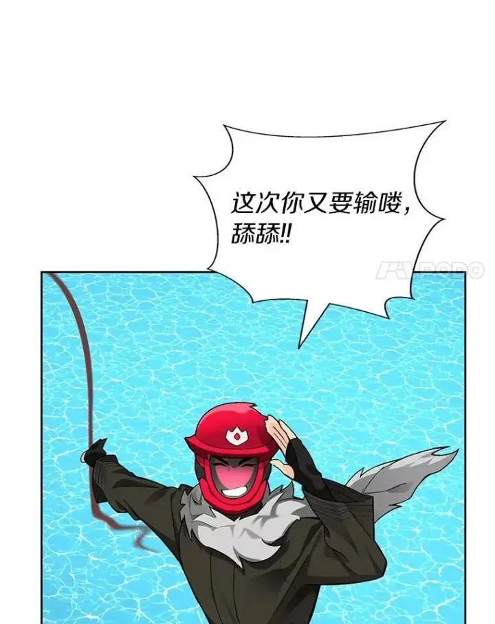 《百层塔内的钉子户》77.掉马图89