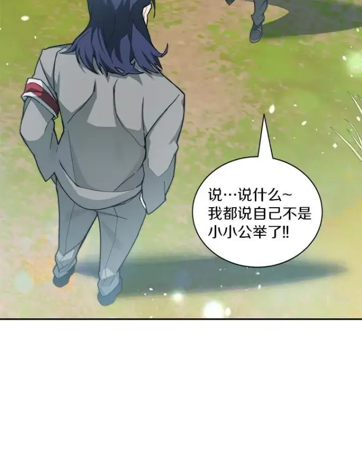 《百层塔内的钉子户》77.掉马图9