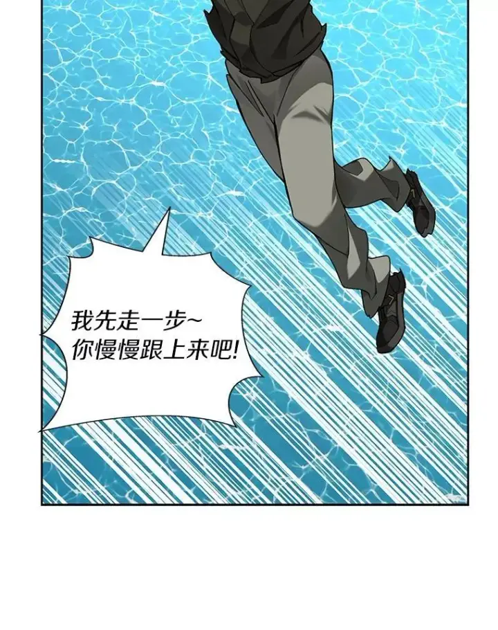 《百层塔内的钉子户》77.掉马图90