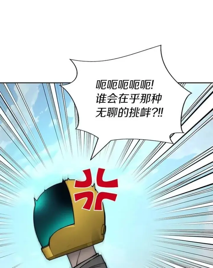 《百层塔内的钉子户》77.掉马图91