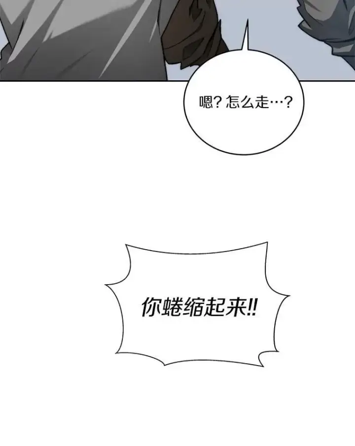 《百层塔内的钉子户》77.掉马图94