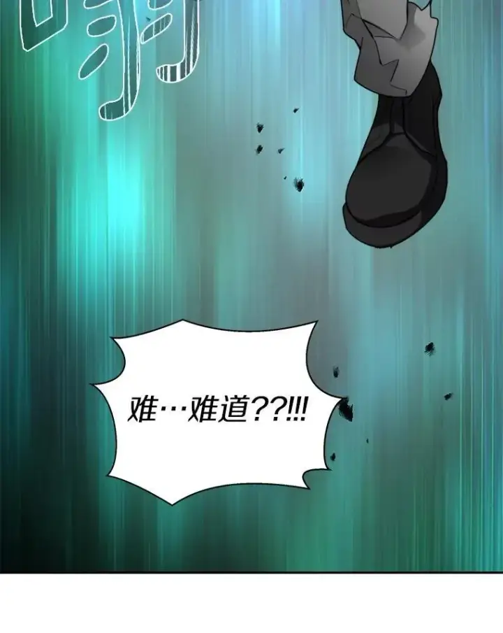 《百层塔内的钉子户》77.掉马图98