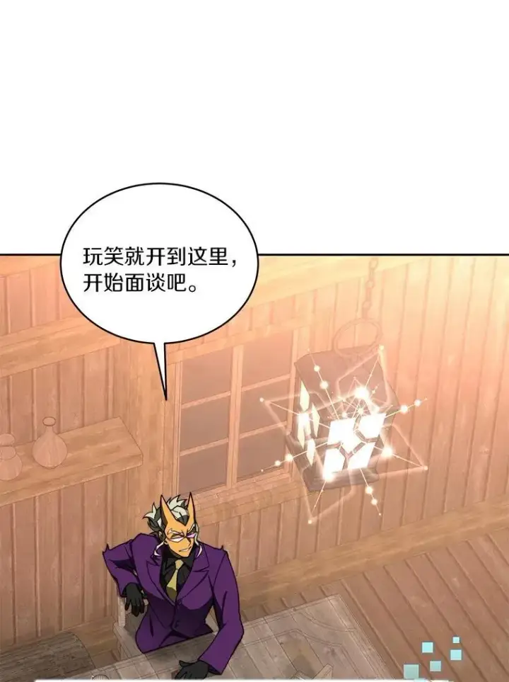 《百层塔内的钉子户》78.劳役所图100