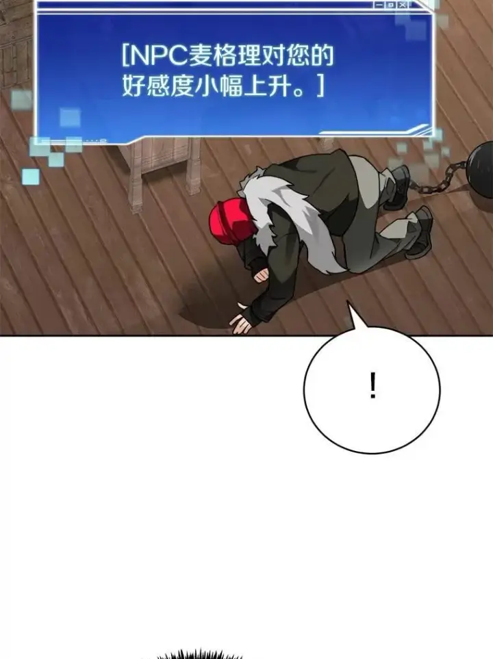《百层塔内的钉子户》78.劳役所图101