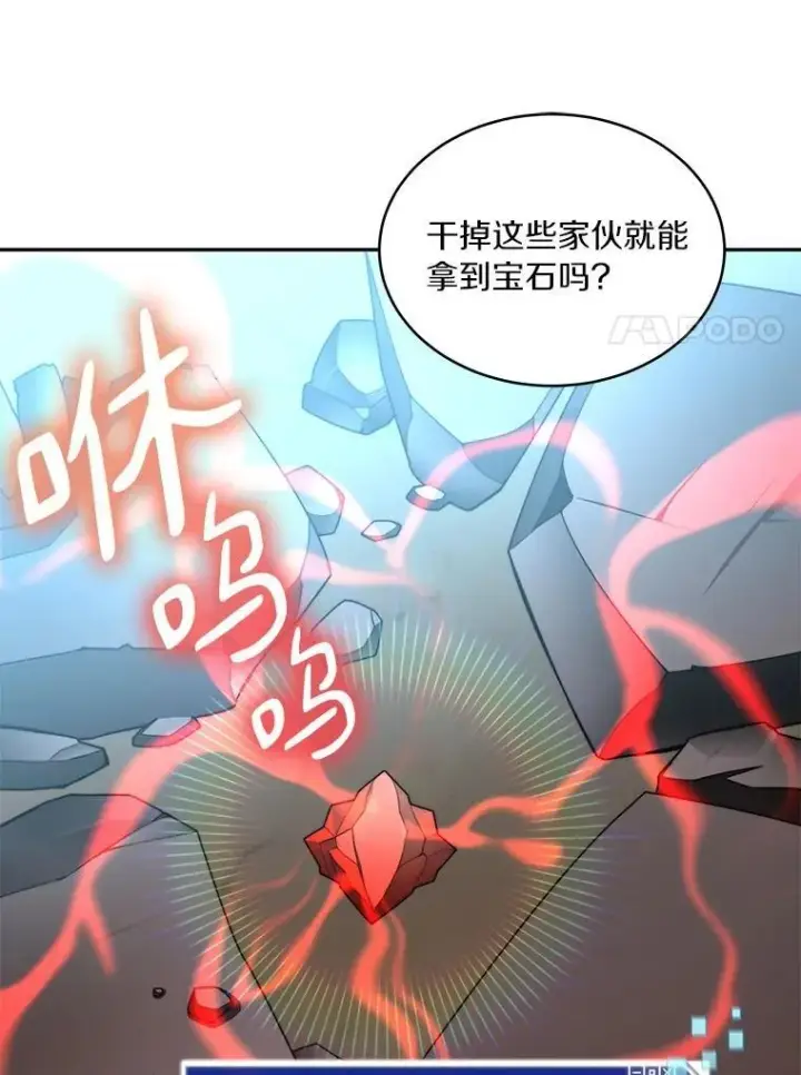 《百层塔内的钉子户》78.劳役所图11
