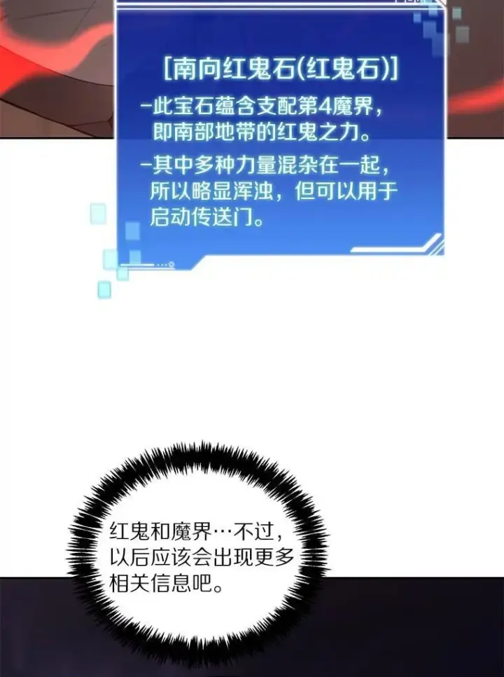 《百层塔内的钉子户》78.劳役所图12