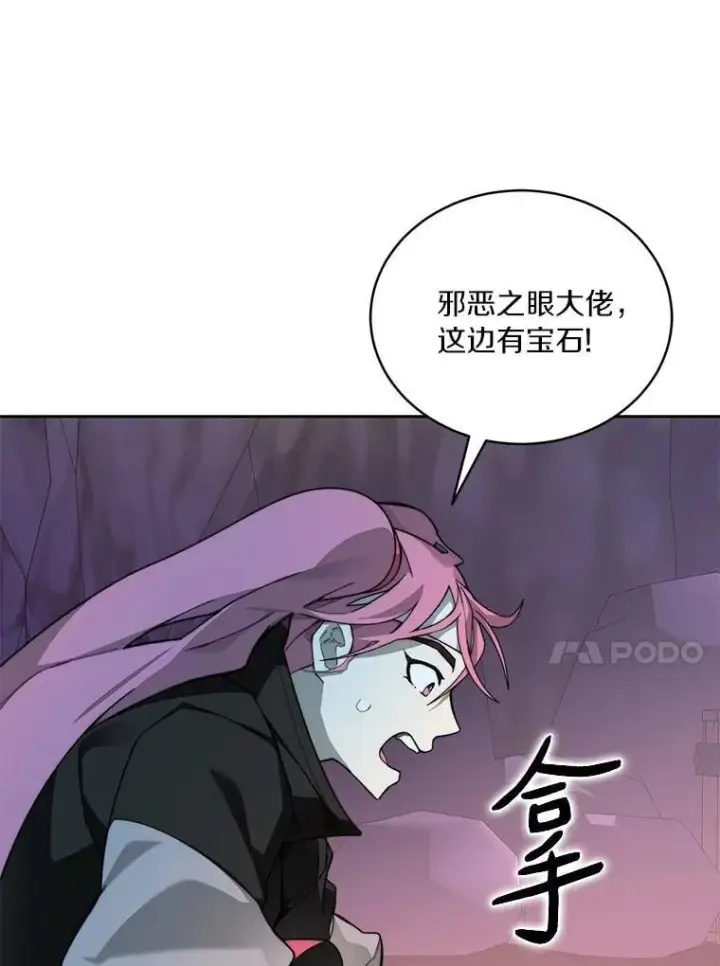 《百层塔内的钉子户》78.劳役所图16