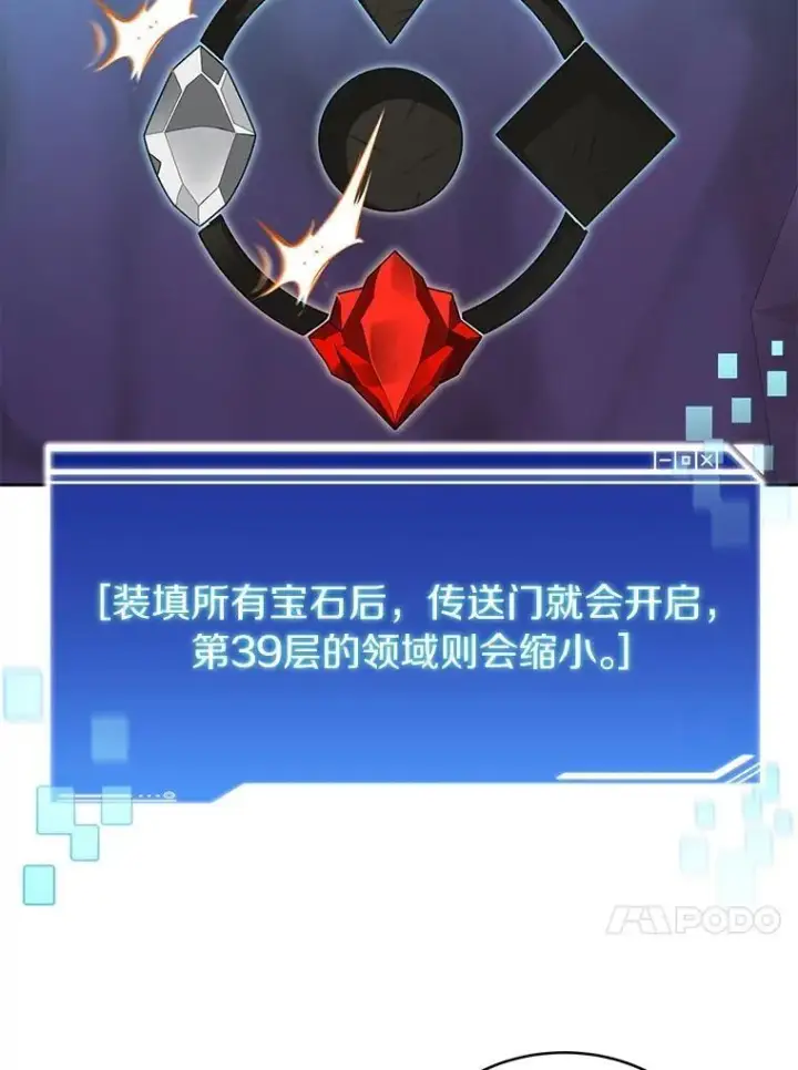 《百层塔内的钉子户》78.劳役所图18