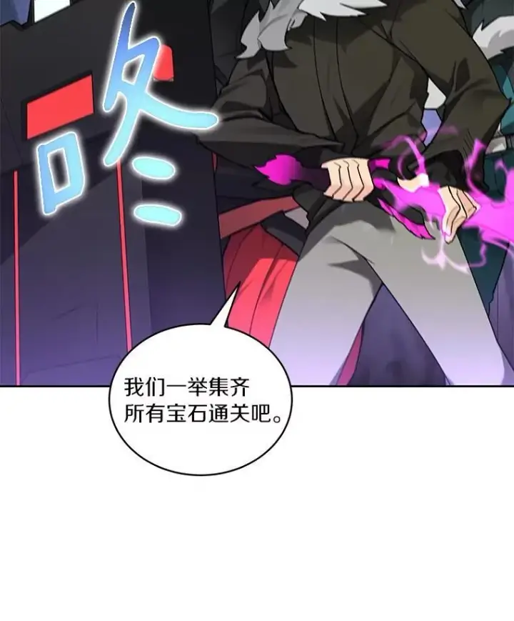《百层塔内的钉子户》78.劳役所图24