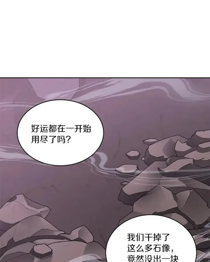 《百层塔内的钉子户》78.劳役所图27