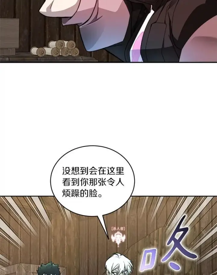 《百层塔内的钉子户》78.劳役所图35