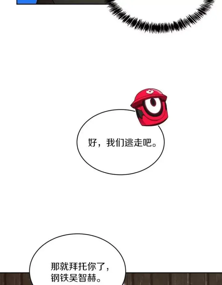 《百层塔内的钉子户》78.劳役所图40