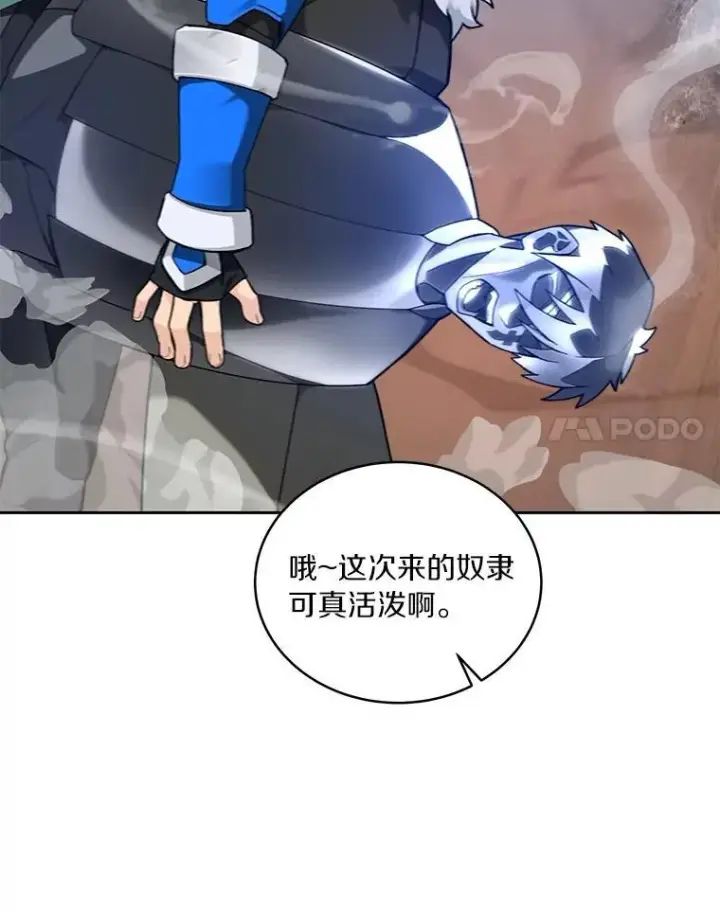 《百层塔内的钉子户》78.劳役所图47