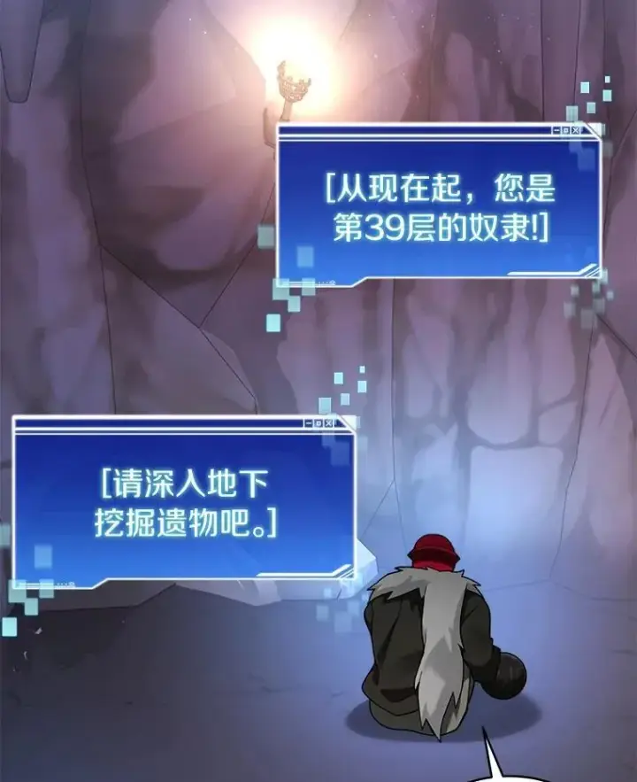 《百层塔内的钉子户》78.劳役所图53