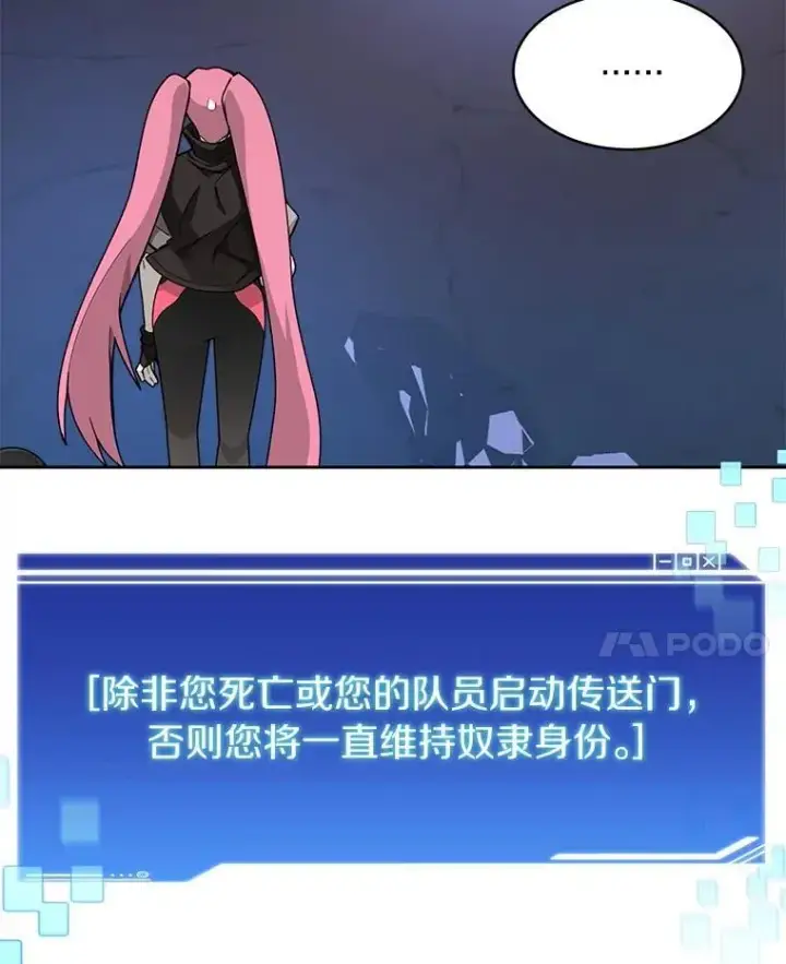 《百层塔内的钉子户》78.劳役所图54