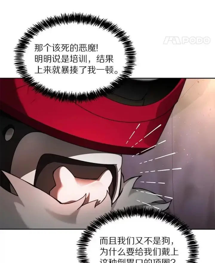 《百层塔内的钉子户》78.劳役所图55