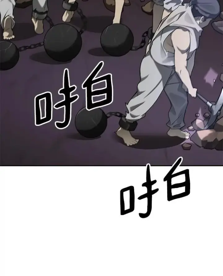 《百层塔内的钉子户》78.劳役所图56