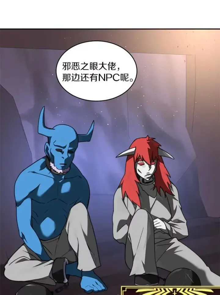 《百层塔内的钉子户》78.劳役所图57