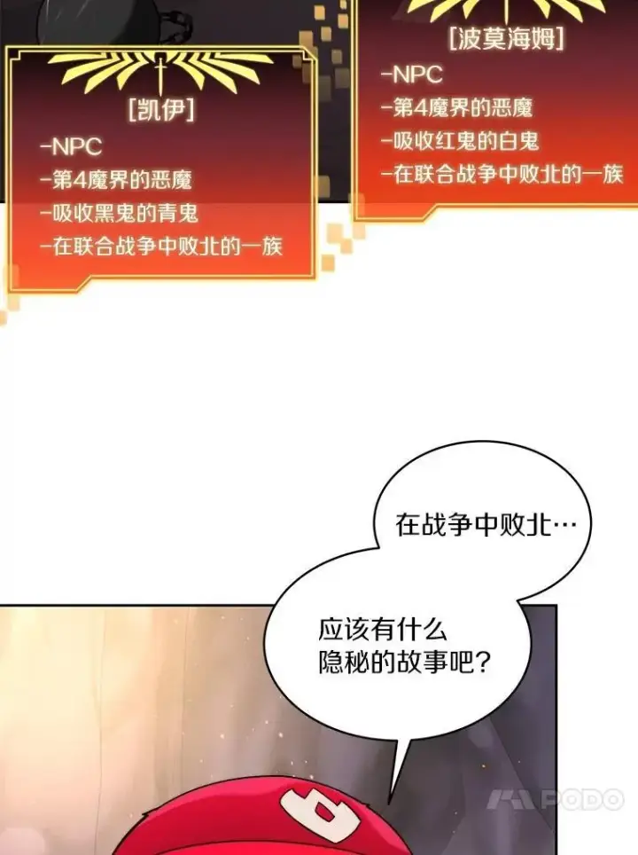 《百层塔内的钉子户》78.劳役所图58