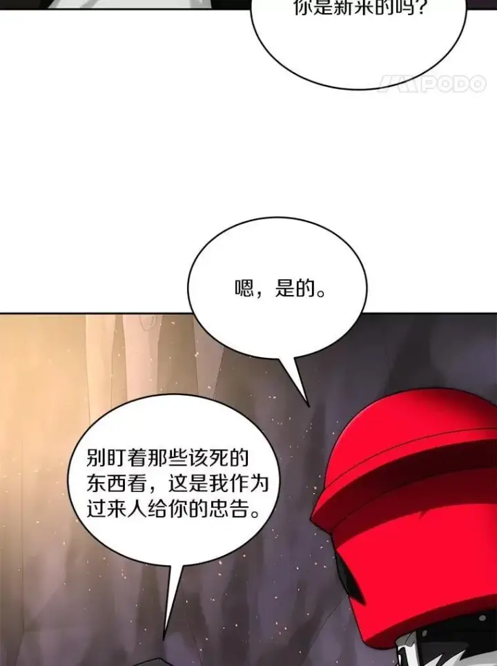 《百层塔内的钉子户》78.劳役所图62