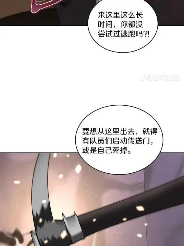 《百层塔内的钉子户》78.劳役所图64