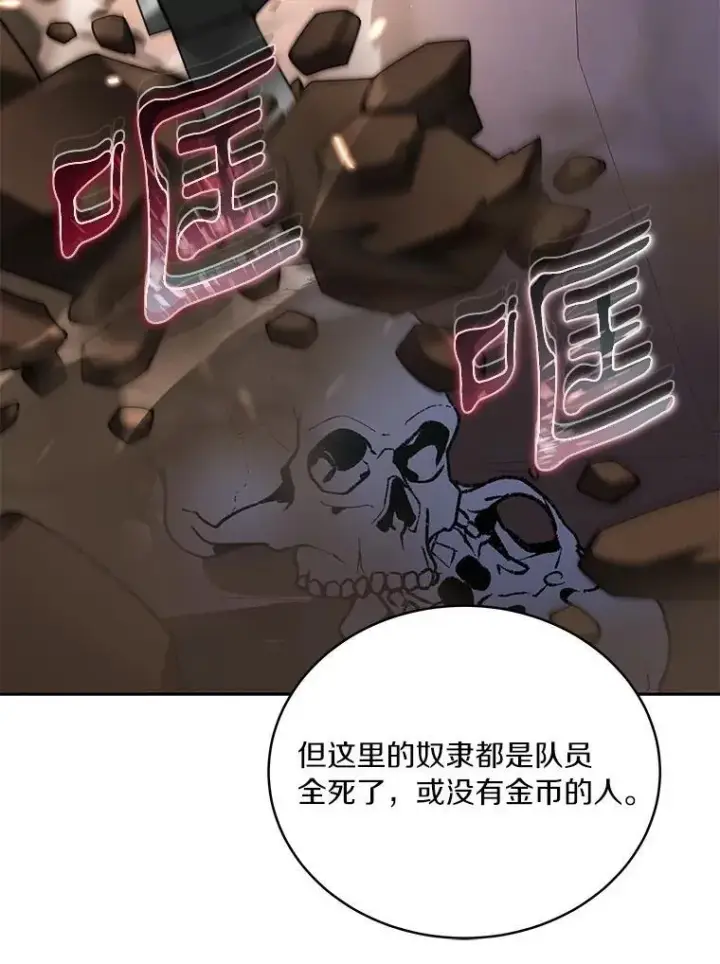 《百层塔内的钉子户》78.劳役所图65