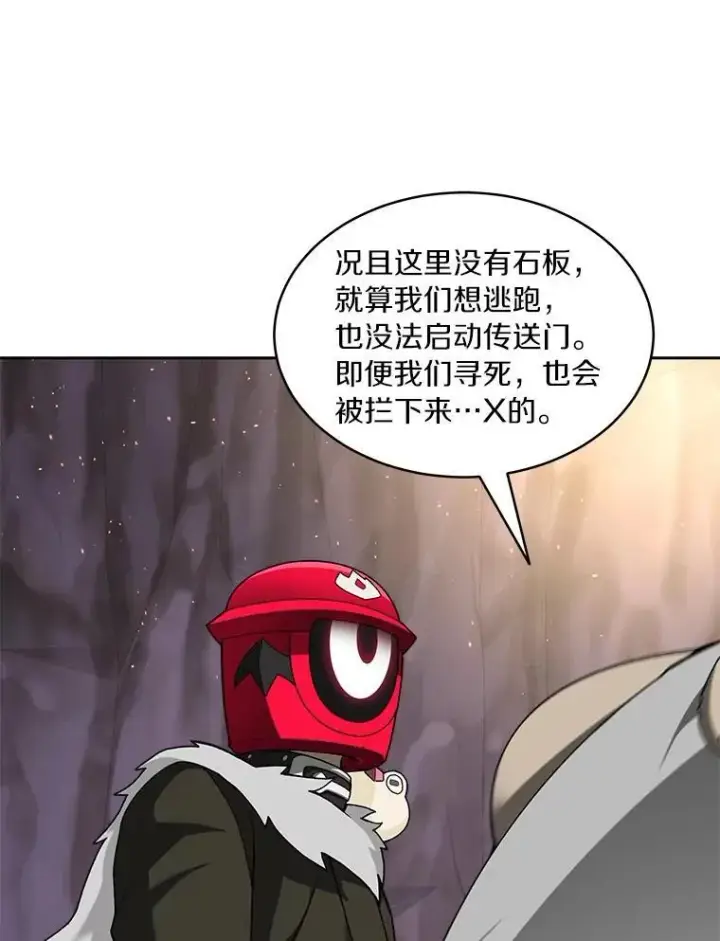 《百层塔内的钉子户》78.劳役所图66