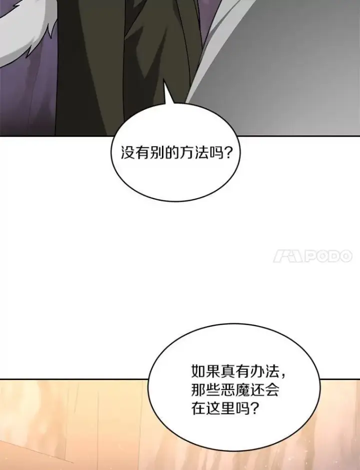 《百层塔内的钉子户》78.劳役所图67