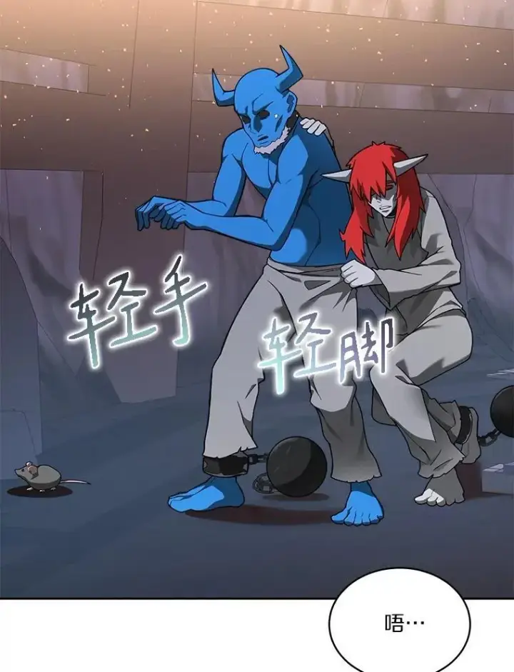 《百层塔内的钉子户》78.劳役所图68