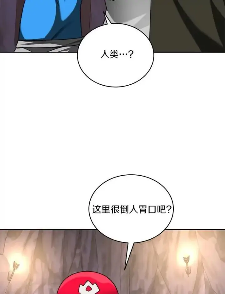 《百层塔内的钉子户》78.劳役所图70