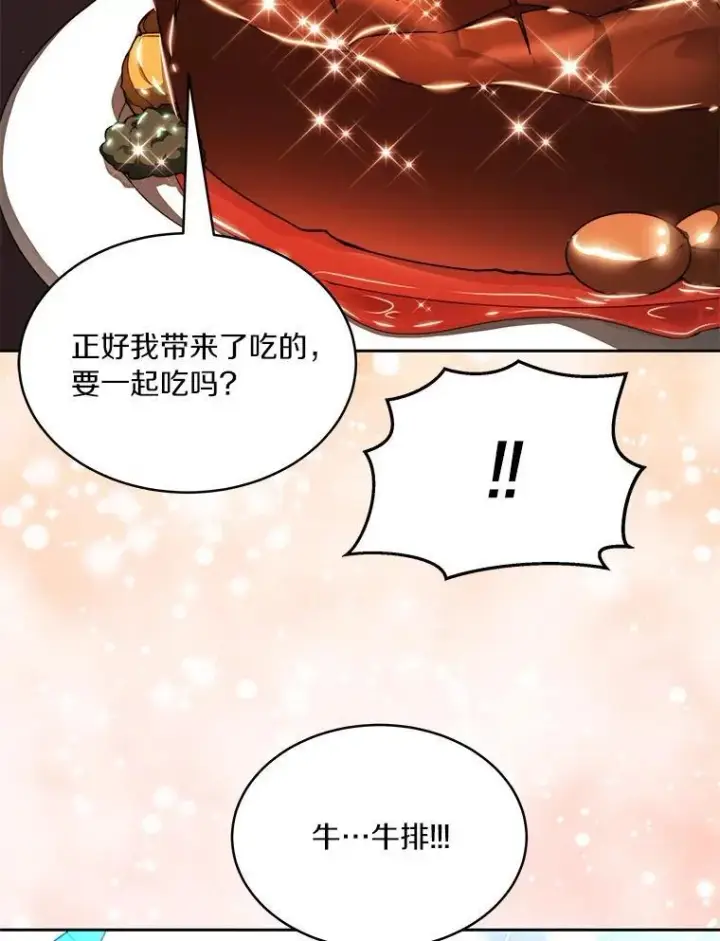 《百层塔内的钉子户》78.劳役所图72