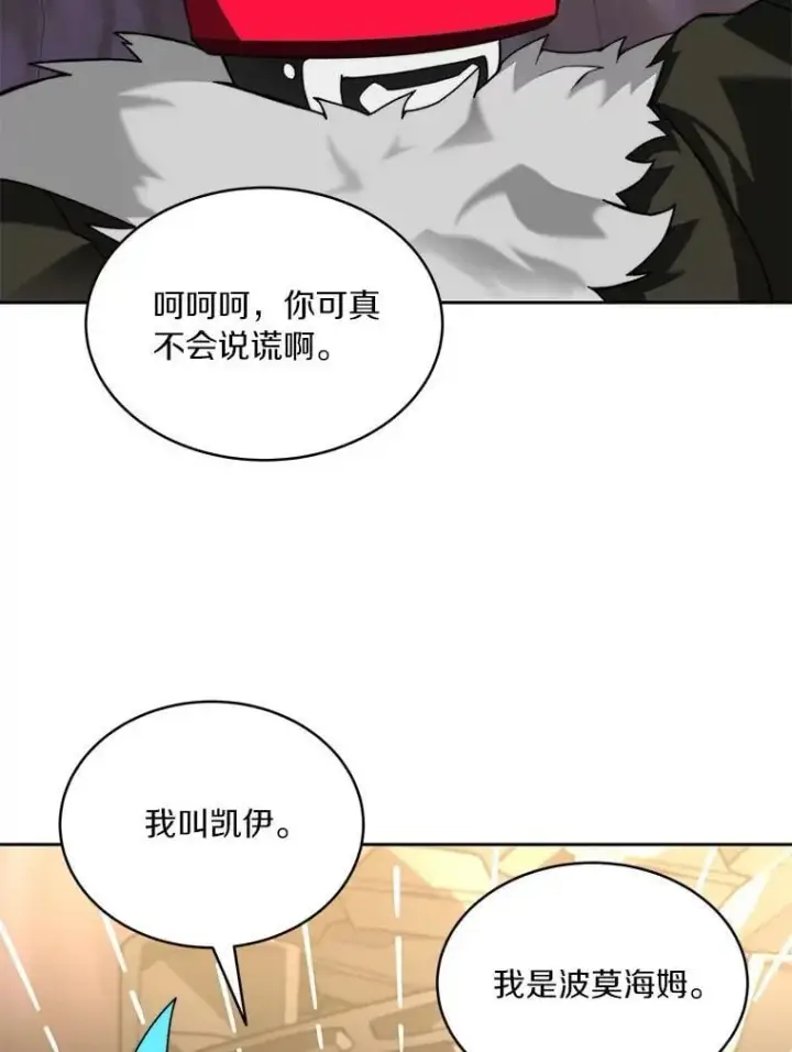《百层塔内的钉子户》78.劳役所图76