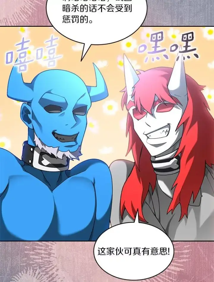 《百层塔内的钉子户》78.劳役所图81