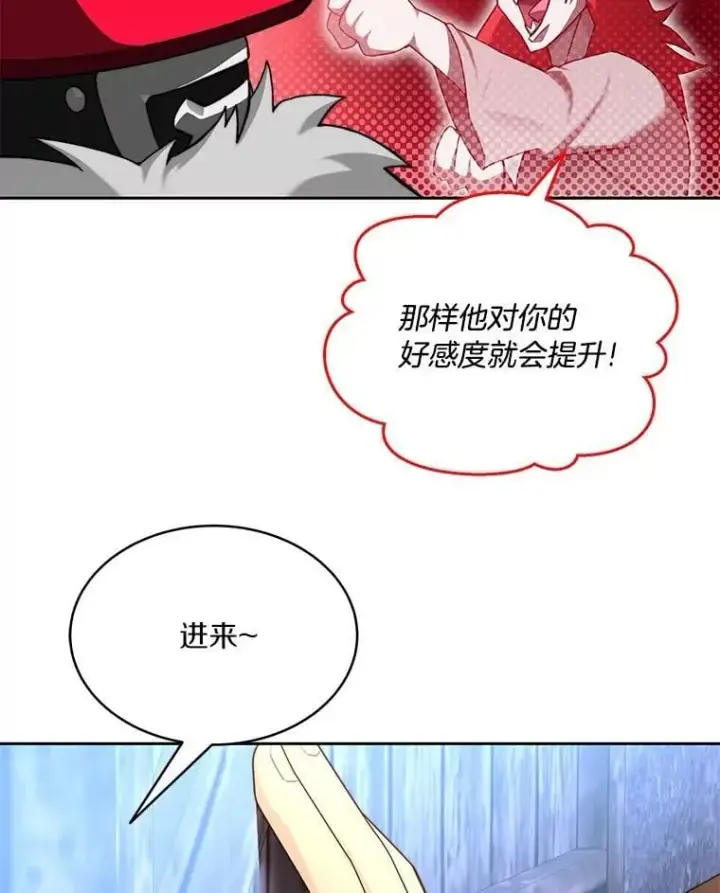 《百层塔内的钉子户》78.劳役所图89