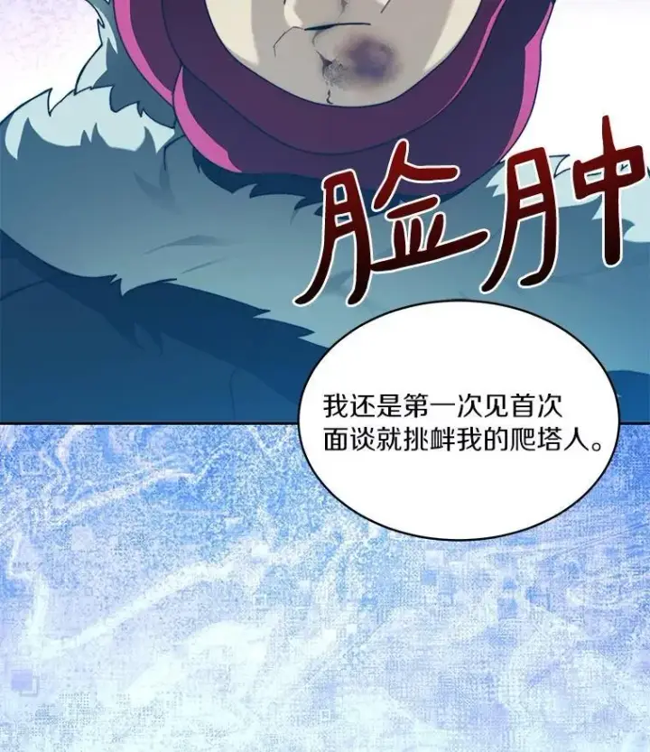《百层塔内的钉子户》78.劳役所图95