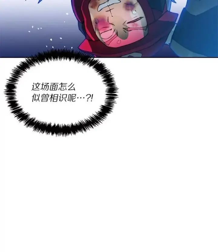 《百层塔内的钉子户》78.劳役所图98