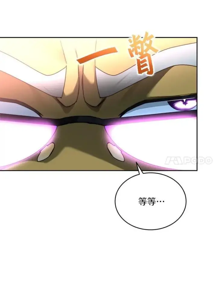 《百层塔内的钉子户》79.约定图10