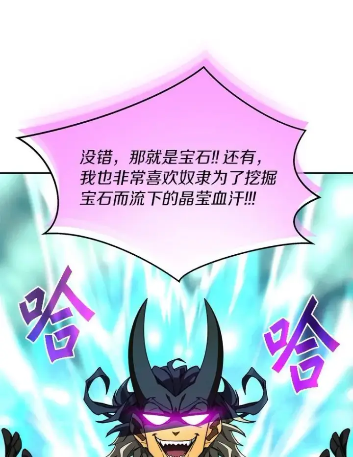 《百层塔内的钉子户》79.约定图104