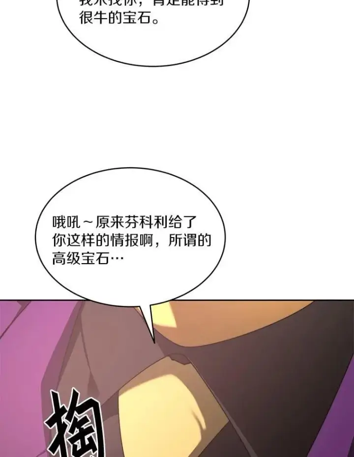 《百层塔内的钉子户》79.约定图107