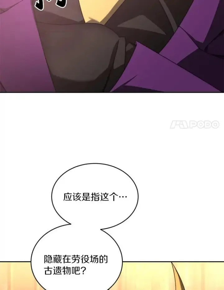 《百层塔内的钉子户》79.约定图108