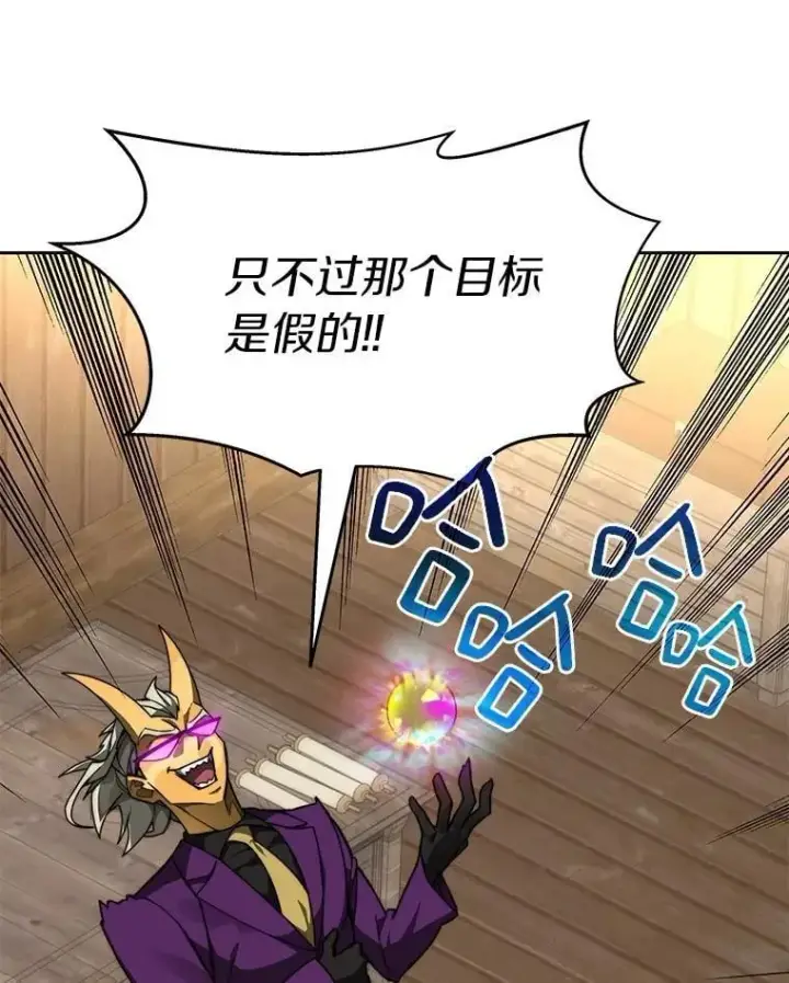 《百层塔内的钉子户》79.约定图114