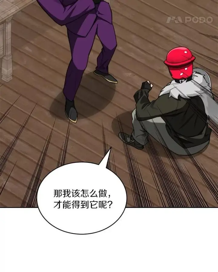 《百层塔内的钉子户》79.约定图115