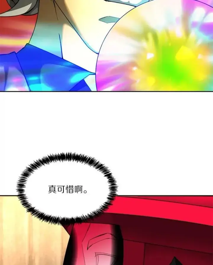《百层塔内的钉子户》79.约定图117