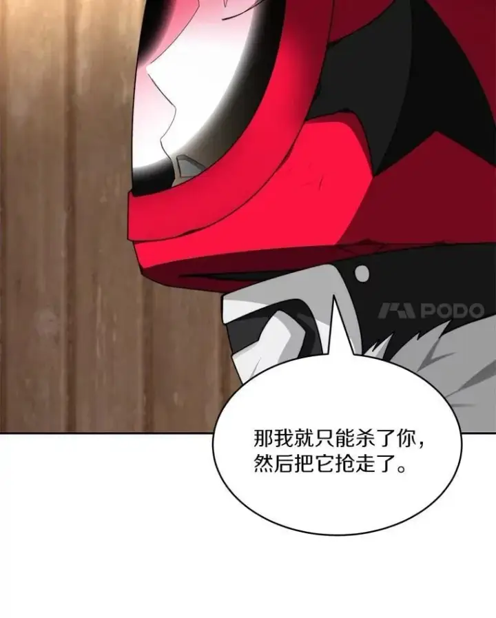 《百层塔内的钉子户》79.约定图118