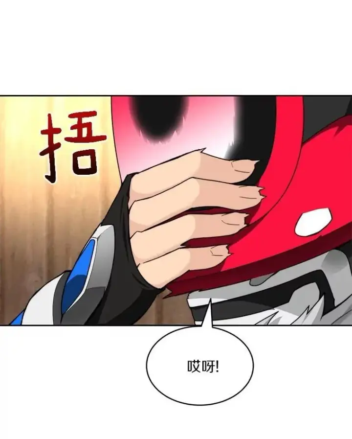 《百层塔内的钉子户》79.约定图119