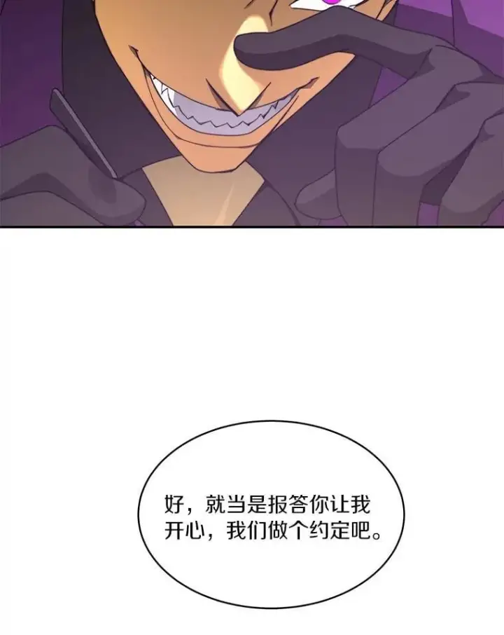 《百层塔内的钉子户》79.约定图124