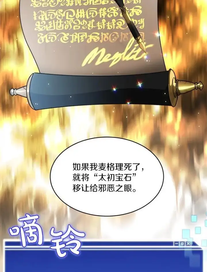 《百层塔内的钉子户》79.约定图126