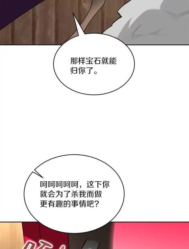 《百层塔内的钉子户》79.约定图129